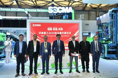SOCMA impressionne au Bauma CHINA 2024 : présentation de l'innovation et de l...