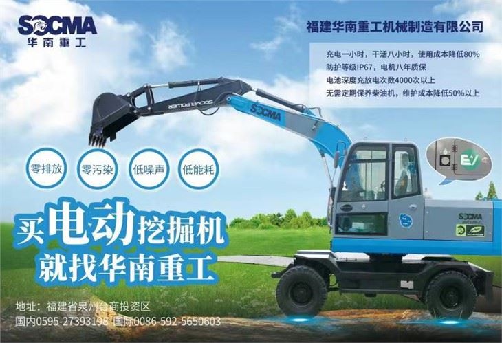 Excavatrice électrique avec batterie